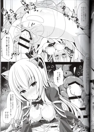 Vtuberのらきゃっと型に催眠アプリは効きますかねぬめなむ - Page 13