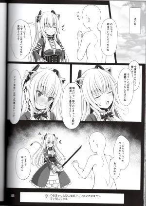 Vtuberのらきゃっと型に催眠アプリは効きますかねぬめなむ - Page 26