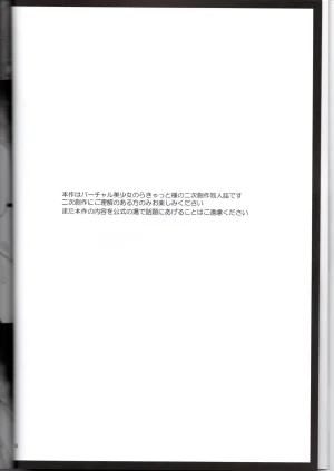 Vtuberのらきゃっと型に催眠アプリは効きますかねぬめなむ - Page 4