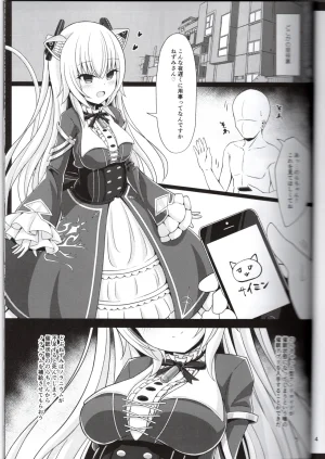 Vtuberのらきゃっと型に催眠アプリは効きますかねぬめなむ - Page 5