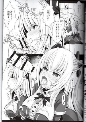 Vtuberのらきゃっと型に催眠アプリは効きますかねぬめなむ - Page 9