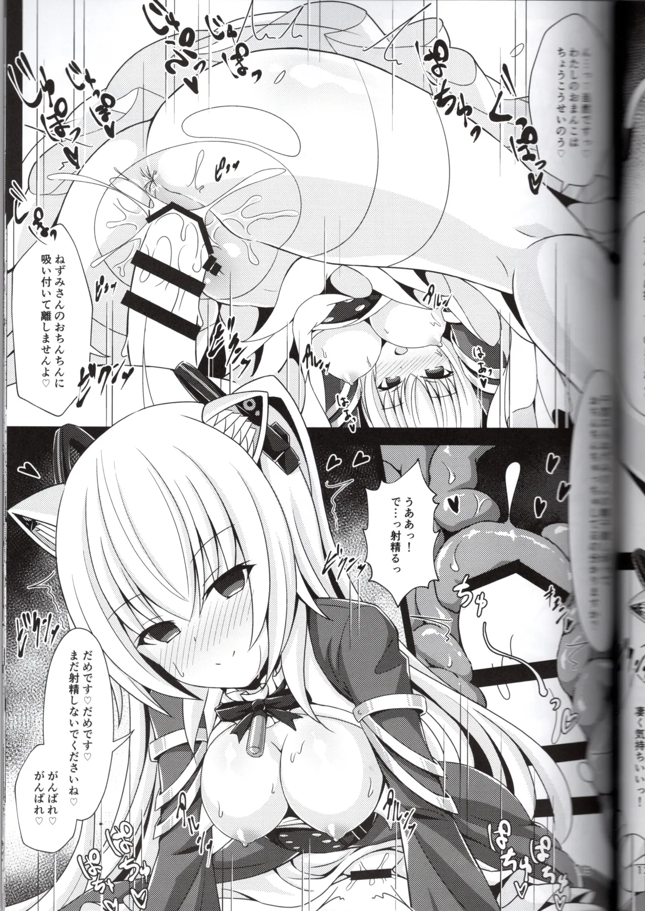 Vtuberのらきゃっと型に催眠アプリは効きますかねぬめなむ - Image 13