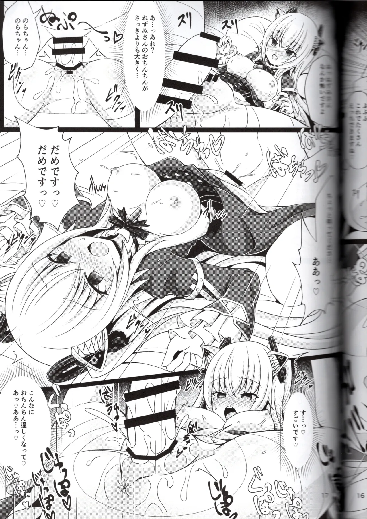 Vtuberのらきゃっと型に催眠アプリは効きますかねぬめなむ - Image 17