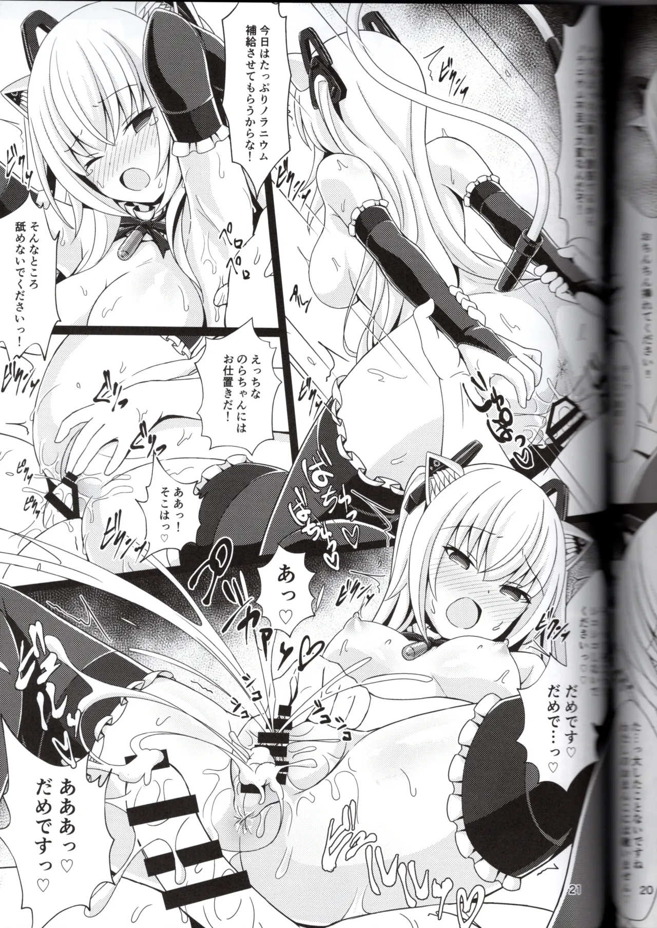 Vtuberのらきゃっと型に催眠アプリは効きますかねぬめなむ - Image 21