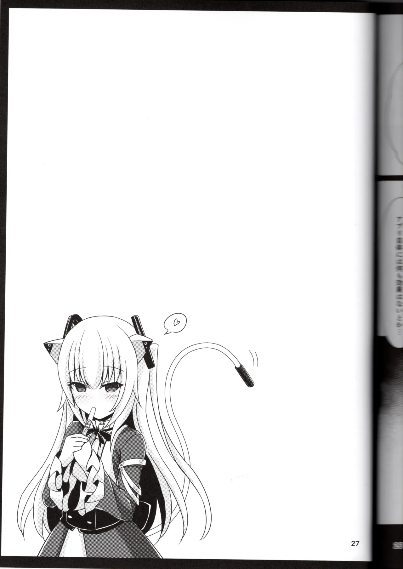 Vtuberのらきゃっと型に催眠アプリは効きますかねぬめなむ - Image 27