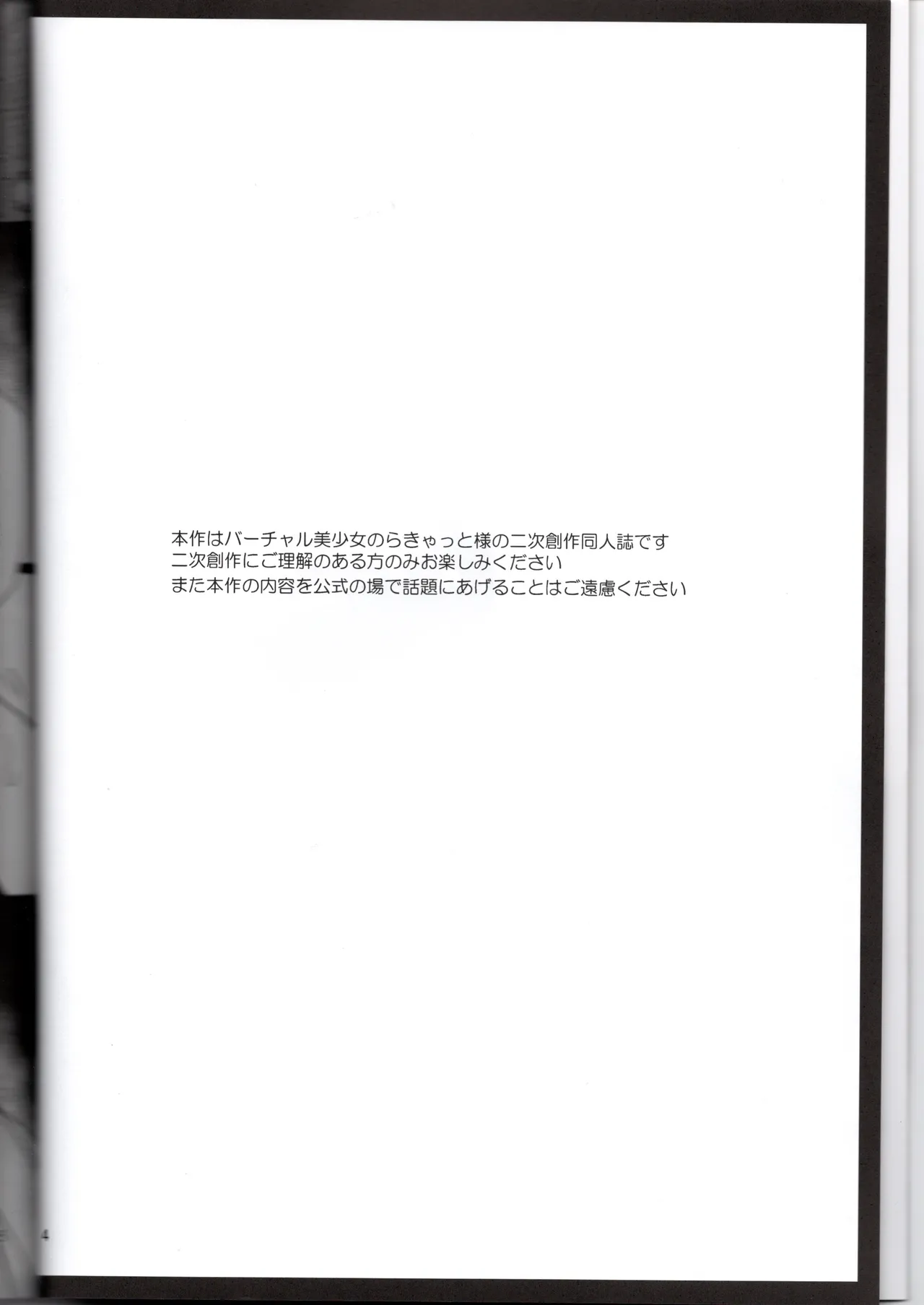 Vtuberのらきゃっと型に催眠アプリは効きますかねぬめなむ - Image 4