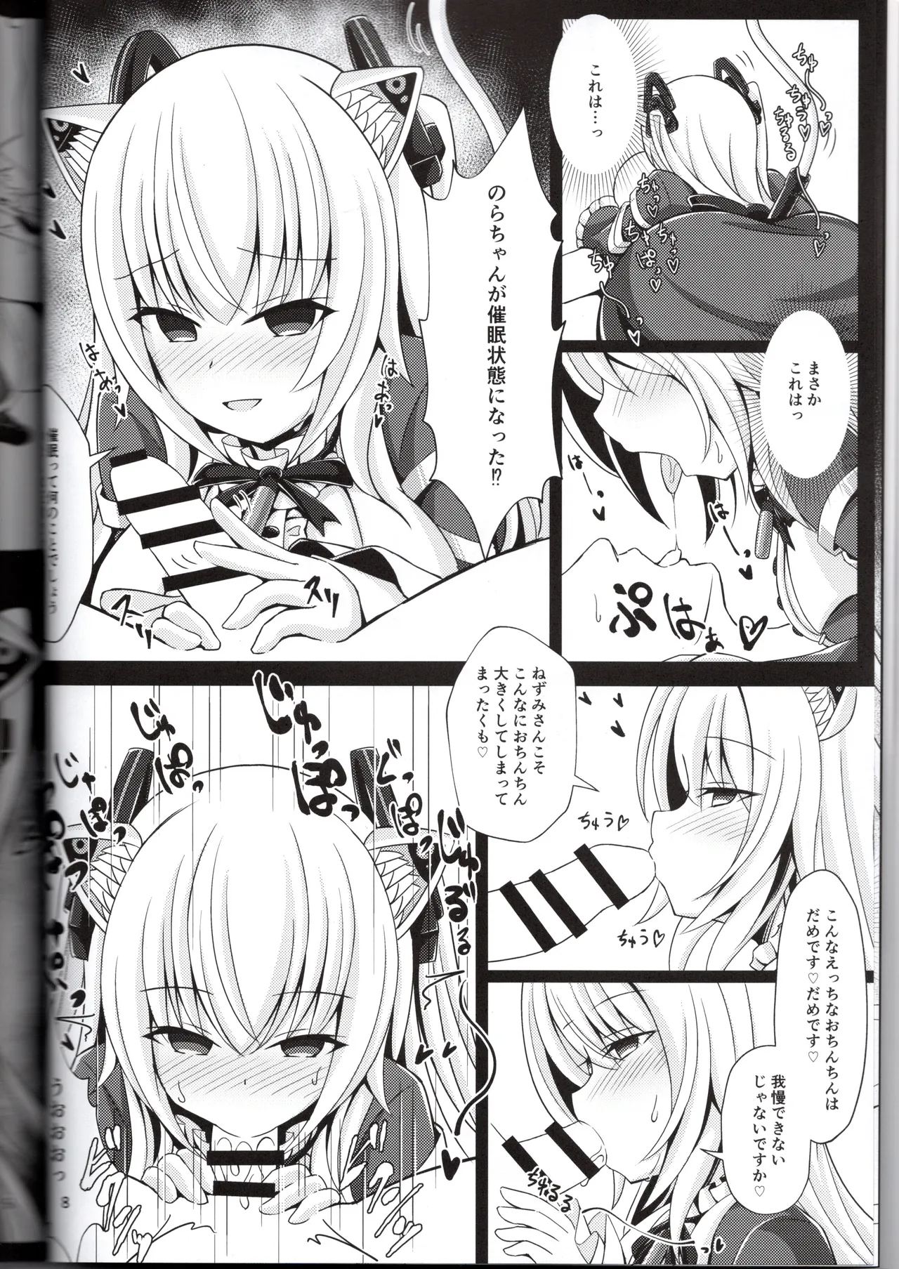 Vtuberのらきゃっと型に催眠アプリは効きますかねぬめなむ - Image 8