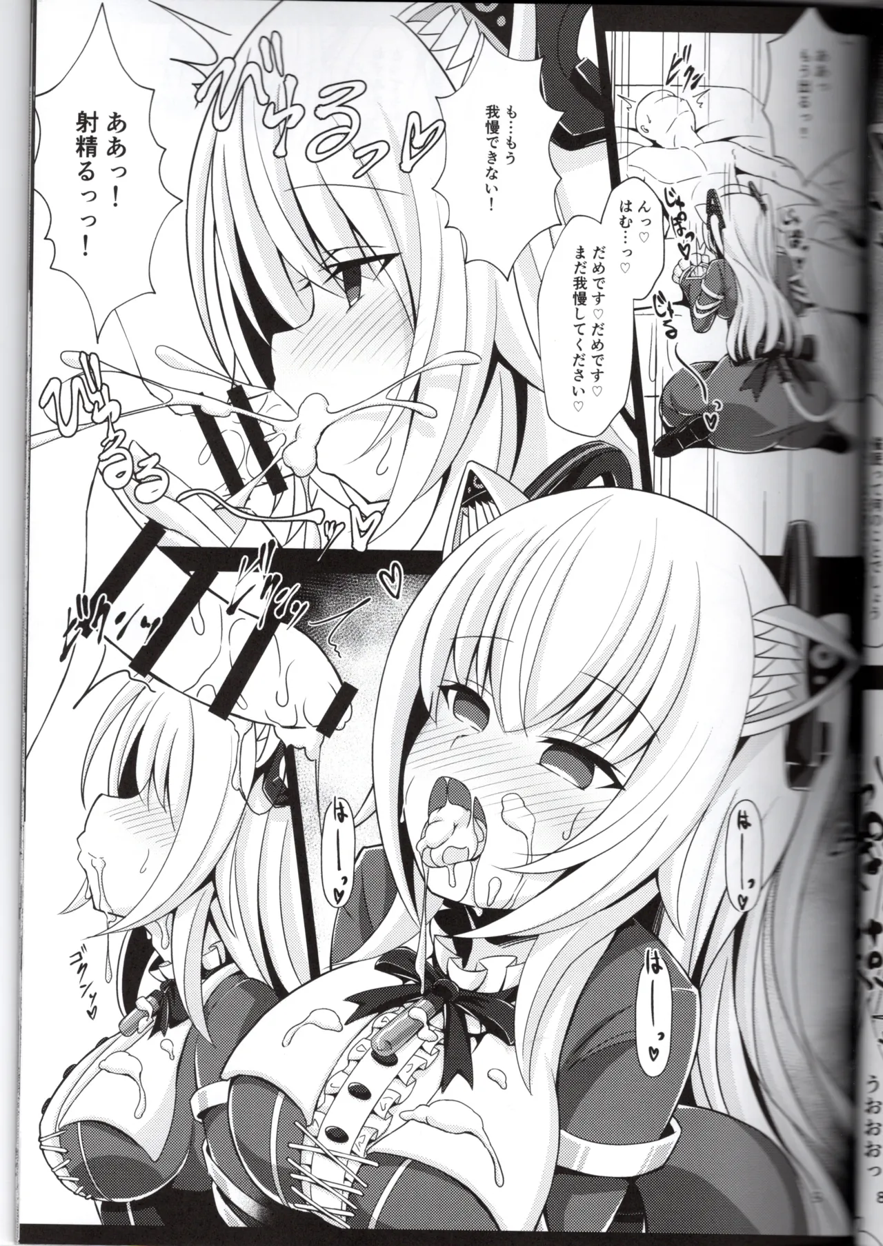 Vtuberのらきゃっと型に催眠アプリは効きますかねぬめなむ - Image 9