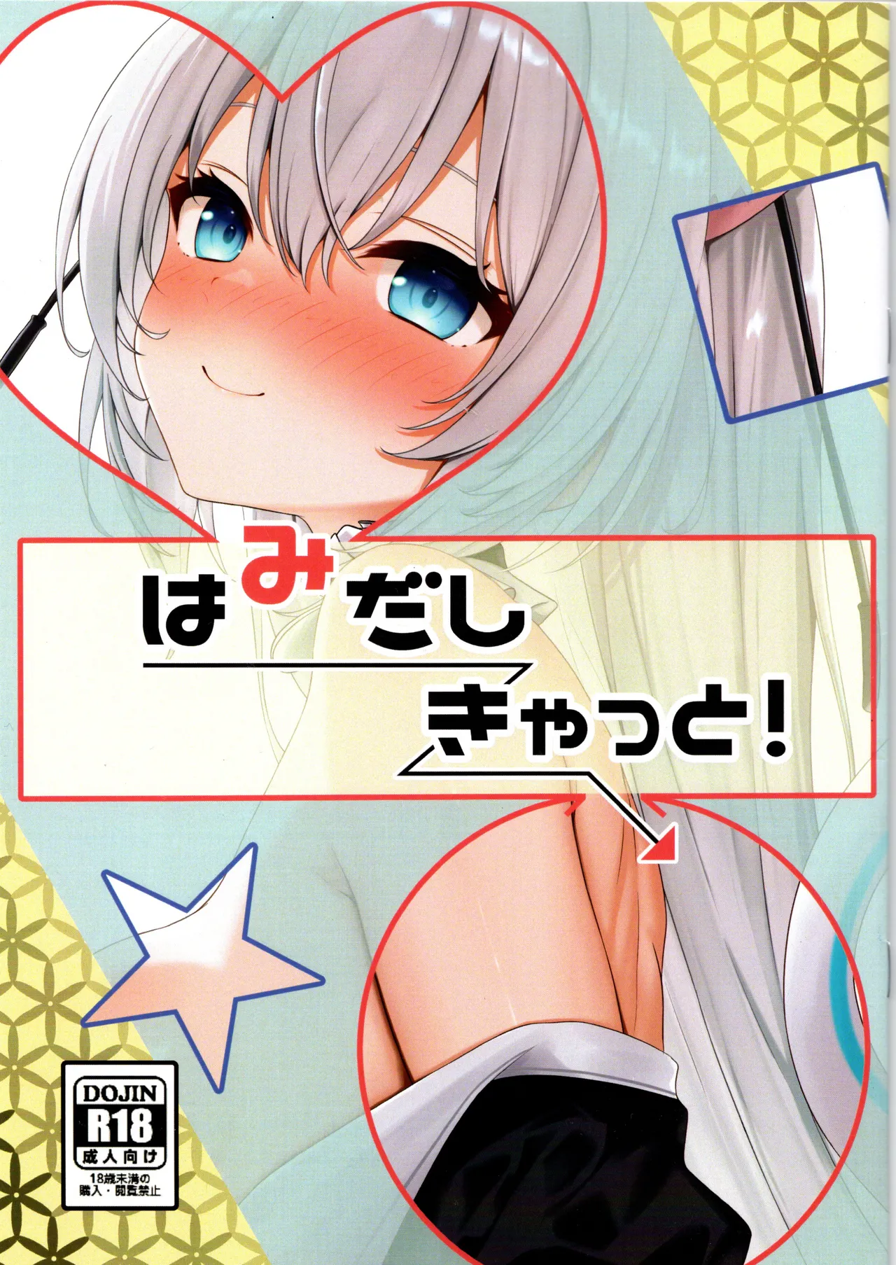 かきた夜はみだしきゃっとのらきゃっと_VTuber_着色 - Image 1