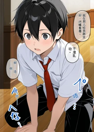 変態マジシャン 中文机翻制服アスナを催スキルで寝取って快楽堕ちさせたったw - Page 13