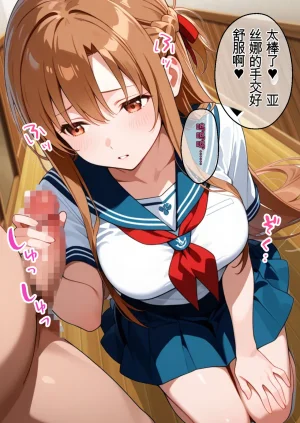 変態マジシャン 中文机翻制服アスナを催スキルで寝取って快楽堕ちさせたったw - Page 16