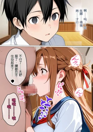 変態マジシャン 中文机翻制服アスナを催スキルで寝取って快楽堕ちさせたったw - Page 19