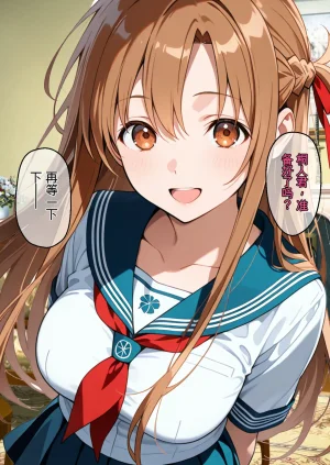 変態マジシャン 中文机翻制服アスナを催スキルで寝取って快楽堕ちさせたったw - Page 2