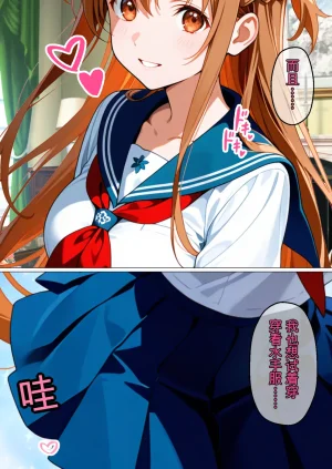 変態マジシャン 中文机翻制服アスナを催スキルで寝取って快楽堕ちさせたったw - Page 4