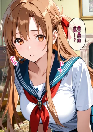 変態マジシャン 中文机翻制服アスナを催スキルで寝取って快楽堕ちさせたったw - Page 5