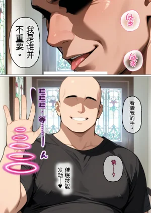 変態マジシャン 中文机翻制服アスナを催スキルで寝取って快楽堕ちさせたったw - Page 9