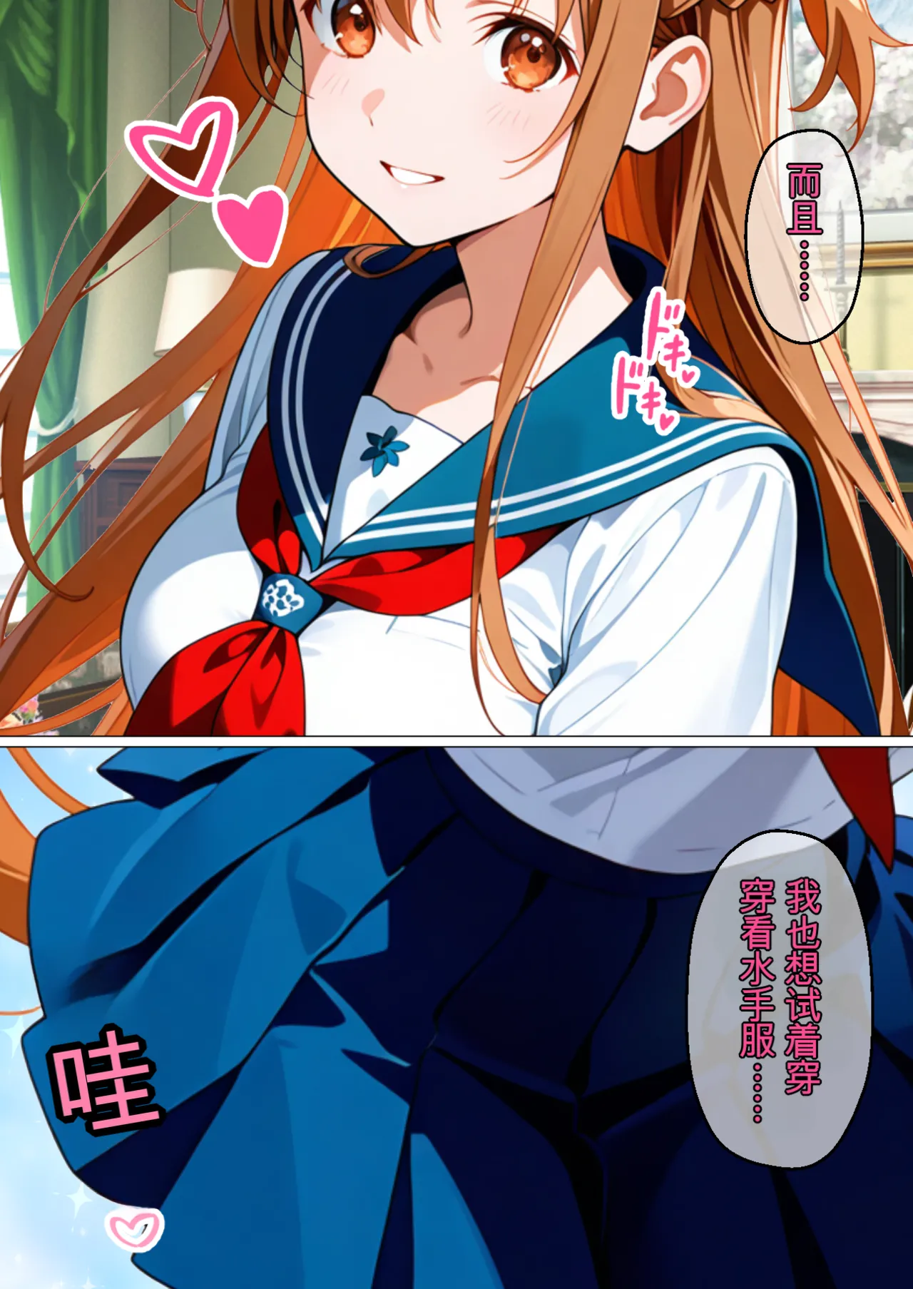 変態マジシャン 中文机翻制服アスナを催スキルで寝取って快楽堕ちさせたったw - Image 4