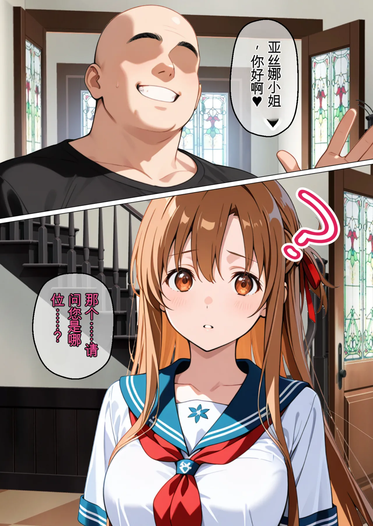 変態マジシャン 中文机翻制服アスナを催スキルで寝取って快楽堕ちさせたったw - Image 8