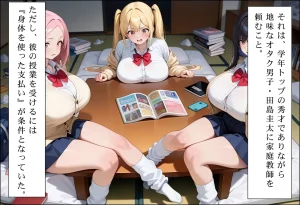 夜の快楽 勉強を教える代わりにエッチをさせてくれるギャルが俺の部屋に入り浸る話恋するWギャルと純愛混浴編 - Page 3