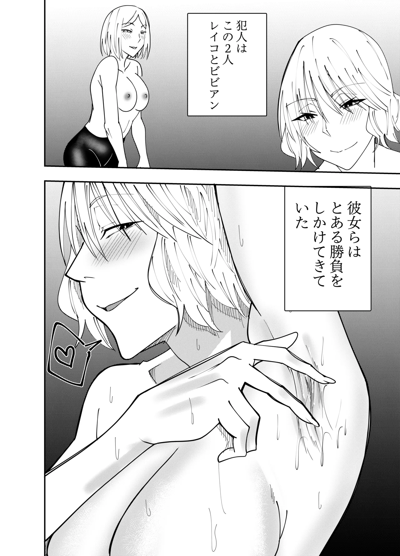 でらもん 番外編秋雨イズナ 脇嗅ぎくすぐられW手コキ射精編 - Image 3