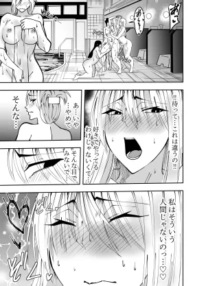 でらもん ふたなり化ヒロイン秋雨イズナ 公開乳首責めWフェラ編 - Page 10