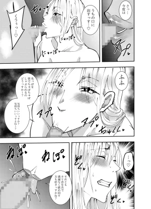 でらもん ふたなり化ヒロイン秋雨イズナ 公開乳首責めWフェラ編 - Page 12