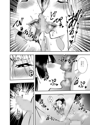 でらもん ふたなり化ヒロイン秋雨イズナ 公開乳首責めWフェラ編 - Page 15