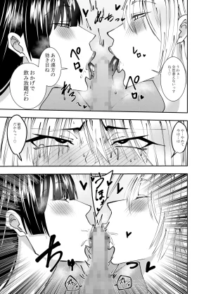 でらもん ふたなり化ヒロイン秋雨イズナ 公開乳首責めWフェラ編 - Page 16