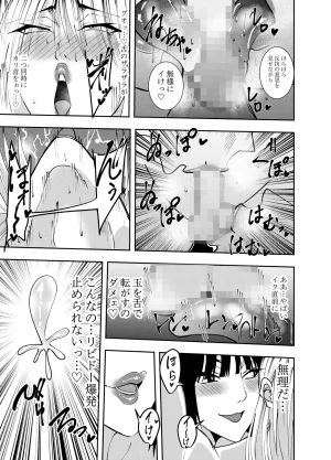 でらもん ふたなり化ヒロイン秋雨イズナ 公開乳首責めWフェラ編 - Page 20