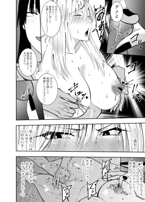 でらもん ふたなり化ヒロイン秋雨イズナ 公開乳首責めWフェラ編 - Page 7