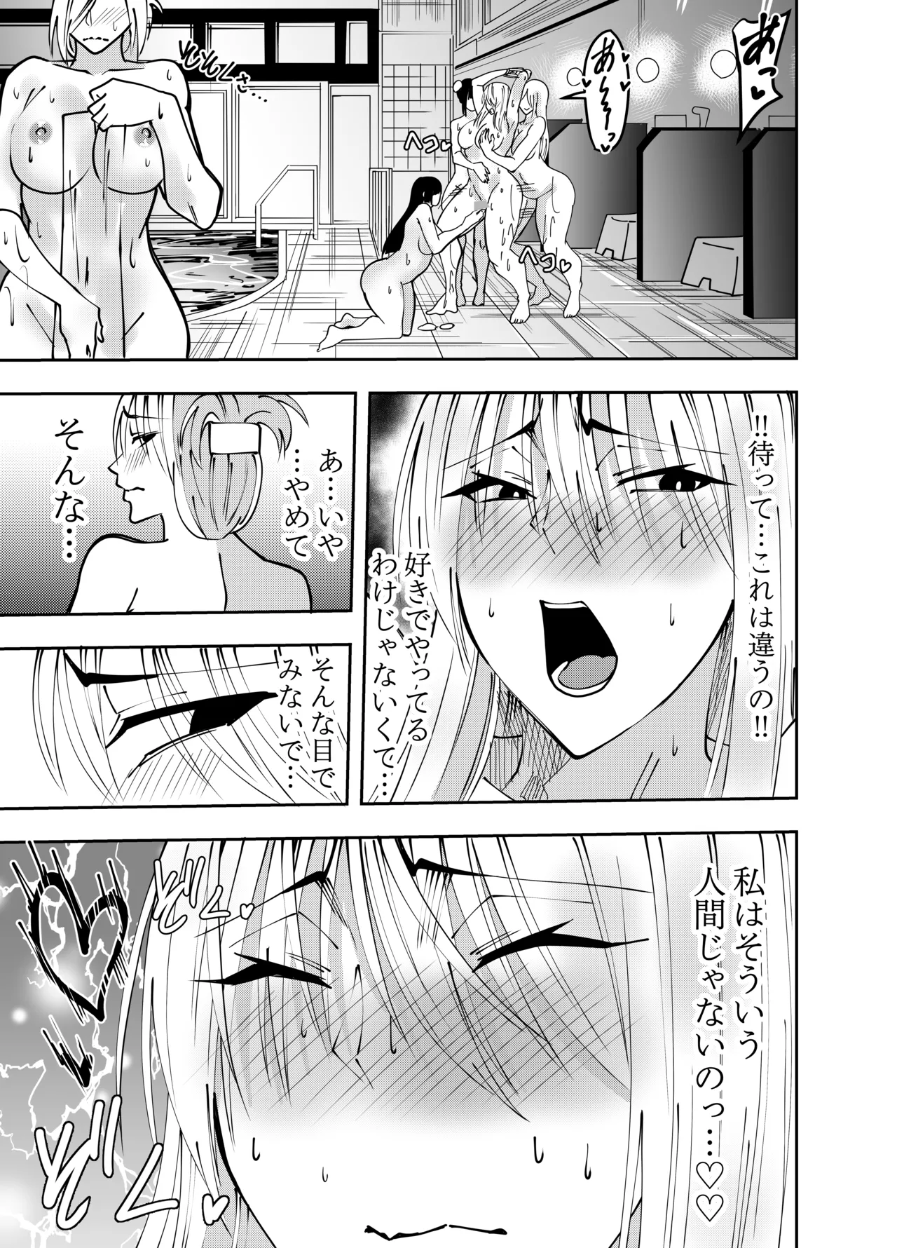 でらもん ふたなり化ヒロイン秋雨イズナ 公開乳首責めWフェラ編 - Image 10