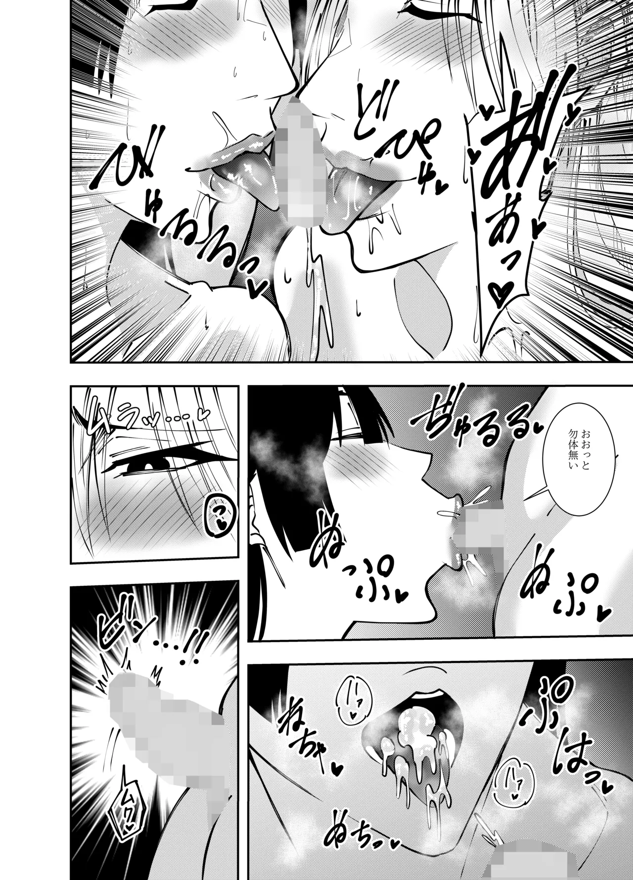 でらもん ふたなり化ヒロイン秋雨イズナ 公開乳首責めWフェラ編 - Image 15
