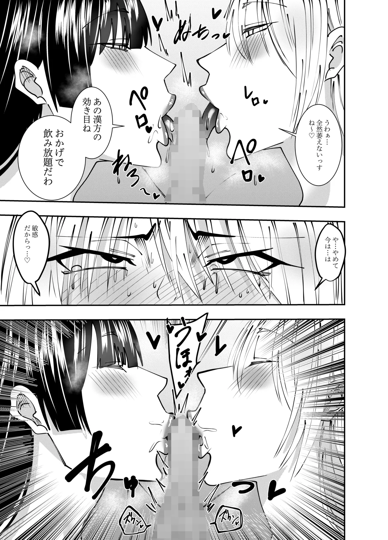 でらもん ふたなり化ヒロイン秋雨イズナ 公開乳首責めWフェラ編 - Image 16