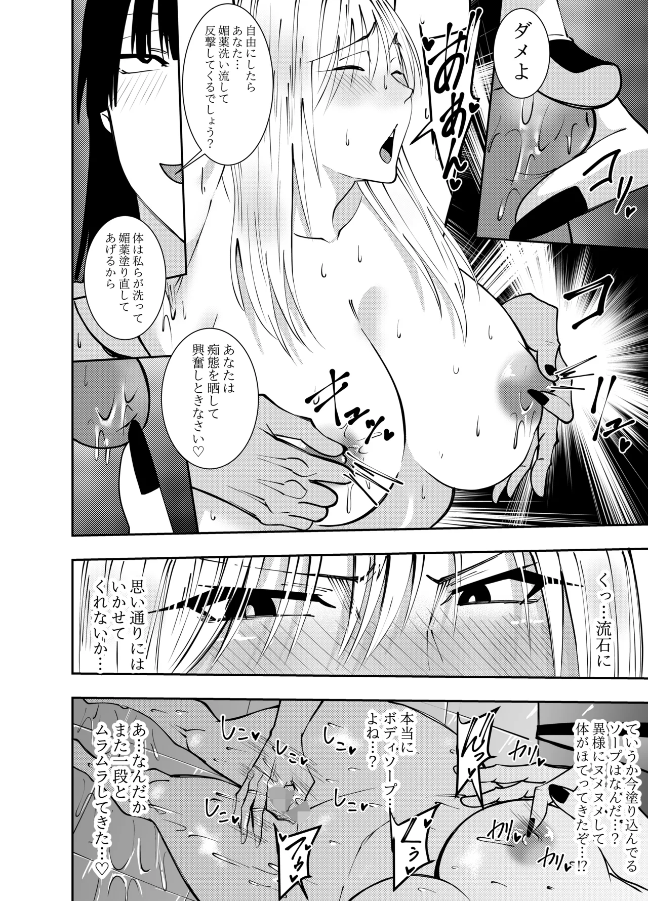 でらもん ふたなり化ヒロイン秋雨イズナ 公開乳首責めWフェラ編 - Image 7