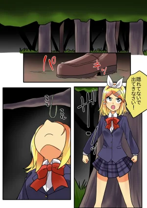 Wackan Kagamine Rin VOCALOID - Page 11
