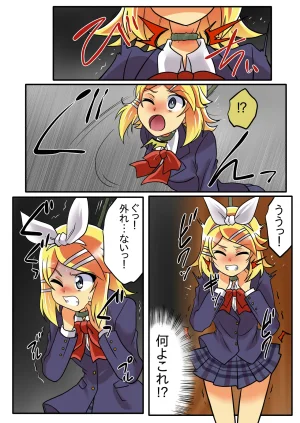 Wackan Kagamine Rin VOCALOID - Page 12