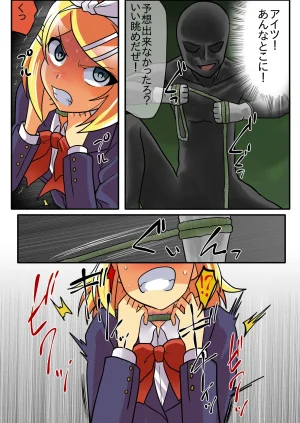 Wackan Kagamine Rin VOCALOID - Page 14