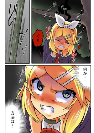 Wackan Kagamine Rin VOCALOID - Page 15