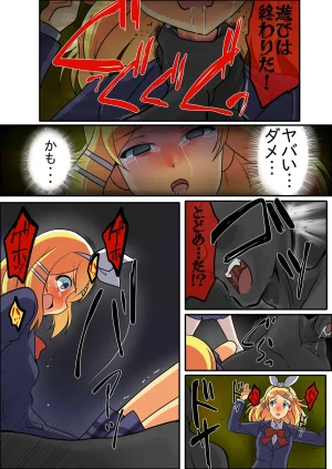 Wackan Kagamine Rin VOCALOID - Page 20