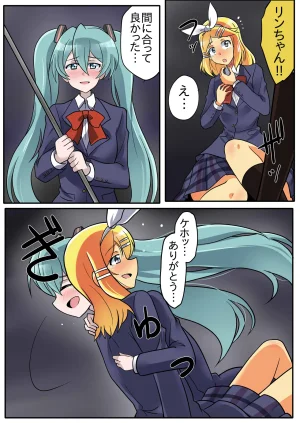 Wackan Kagamine Rin VOCALOID - Page 21