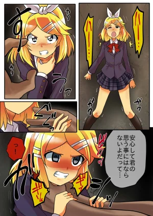 Wackan Kagamine Rin VOCALOID - Page 7