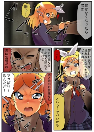 Wackan Kagamine Rin VOCALOID - Page 8