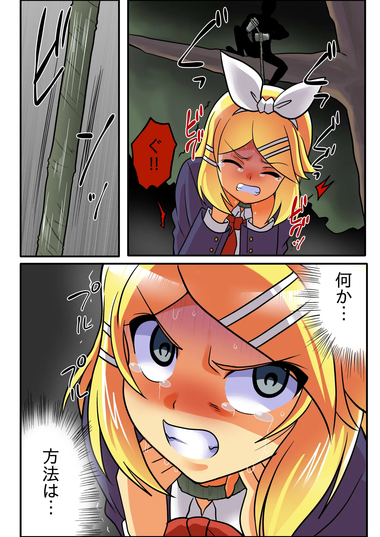 Wackan Kagamine Rin VOCALOID - Image 15