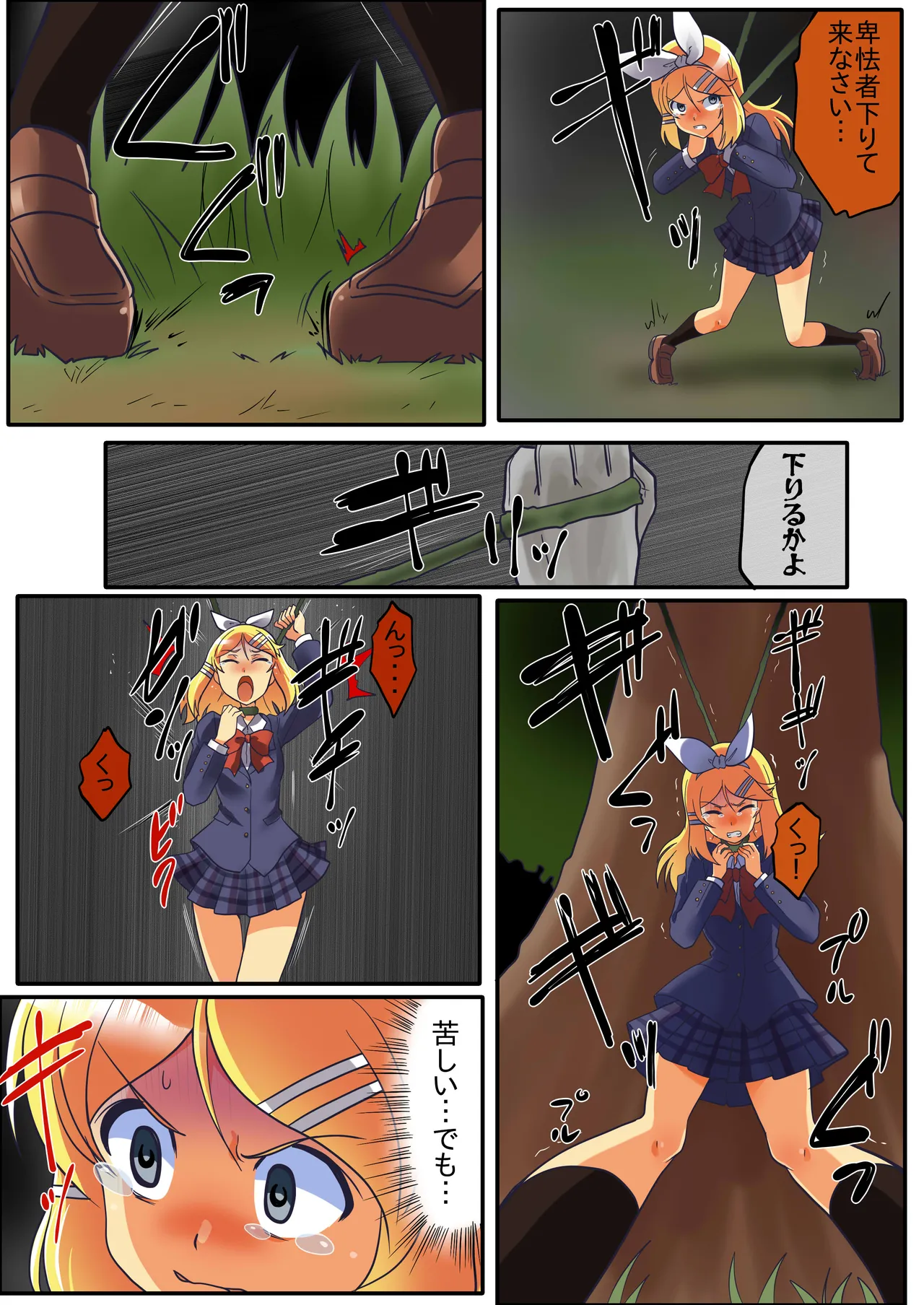 Wackan Kagamine Rin VOCALOID - Image 17