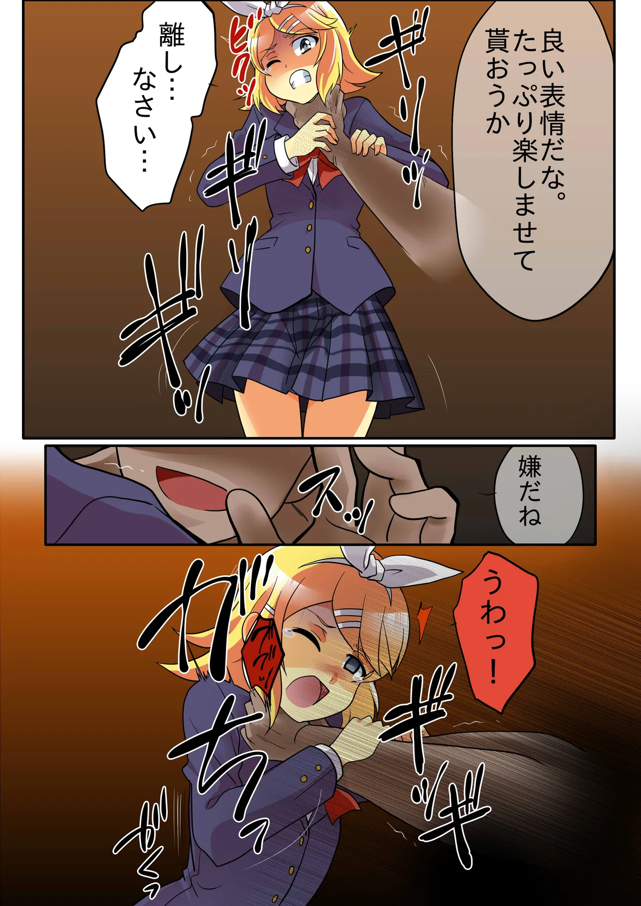 Wackan Kagamine Rin VOCALOID - Image 2