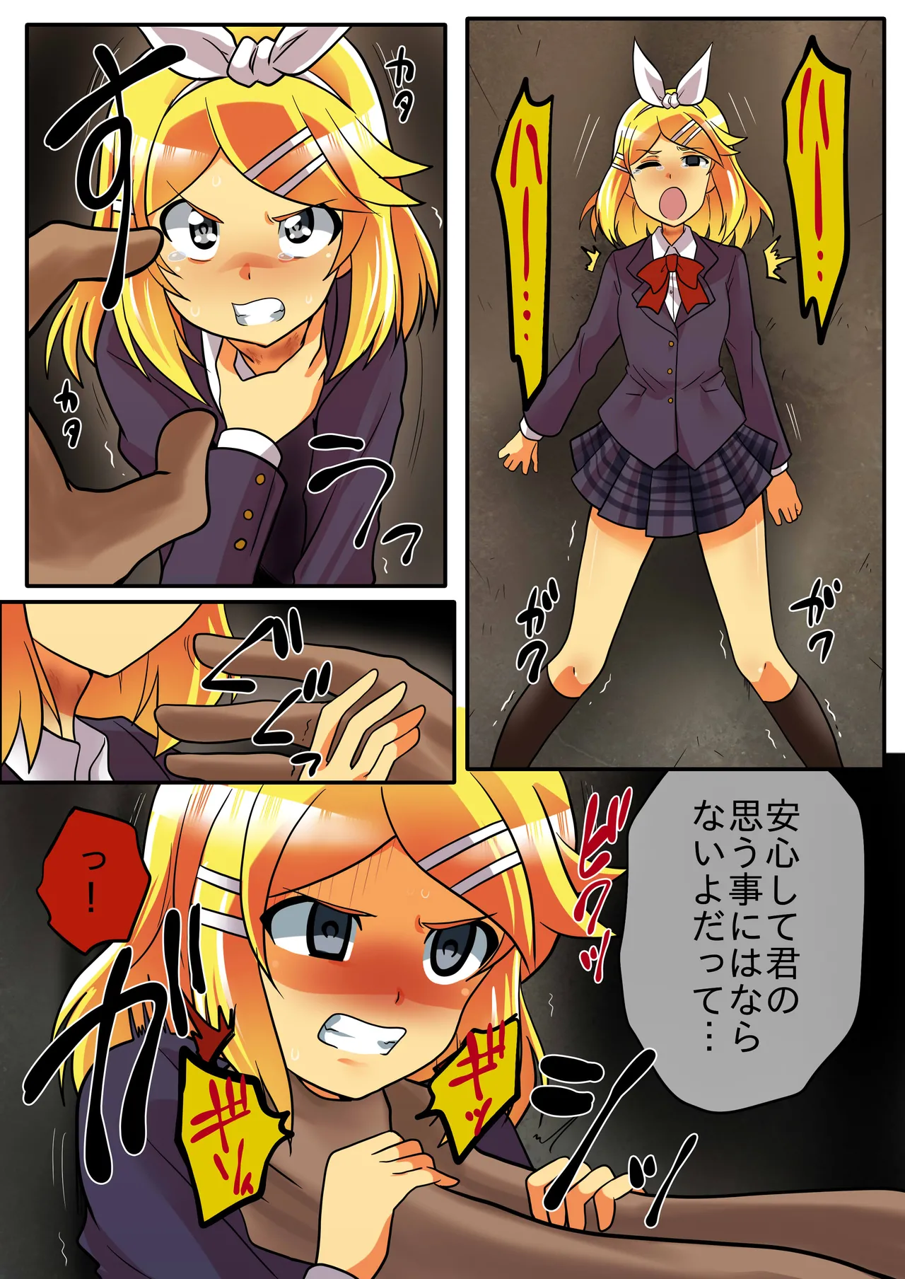 Wackan Kagamine Rin VOCALOID - Image 7