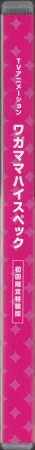 Wagamama High Spec Bluray Scans - Page 12