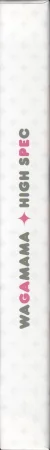 Wagamama High Spec Bluray Scans - Page 4