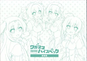 Wagamama High Spec Bluray Scans - Page 7