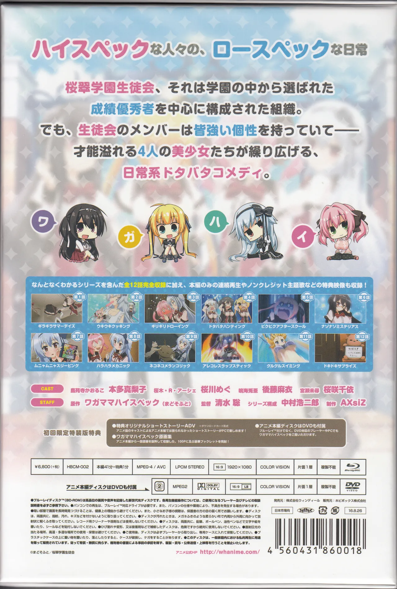 Wagamama High Spec Bluray Scans - Image 2